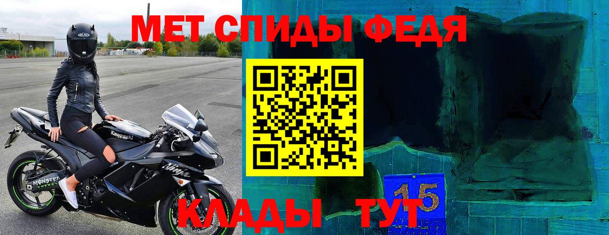 АМФ  Вход с VPN  Тимашёвск  Амфетамин 97% 
