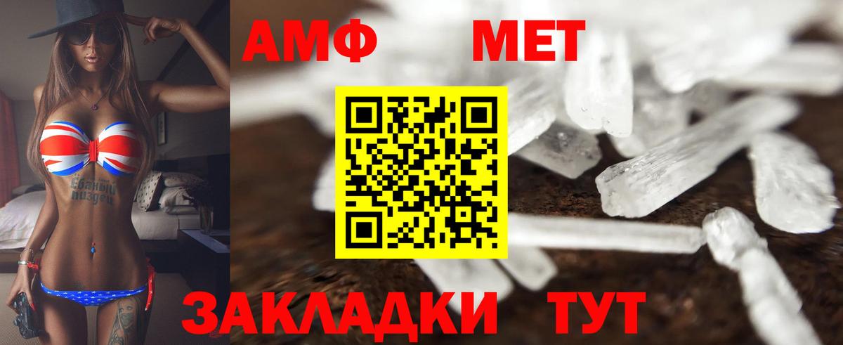 АМФ Розовый Тимашёвск