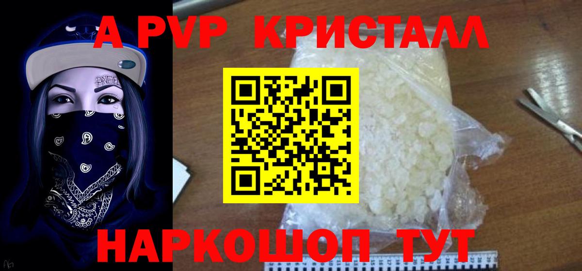 Тимашёвск  Alpha PVP мука  даркнет сайт  Вход с VPN 