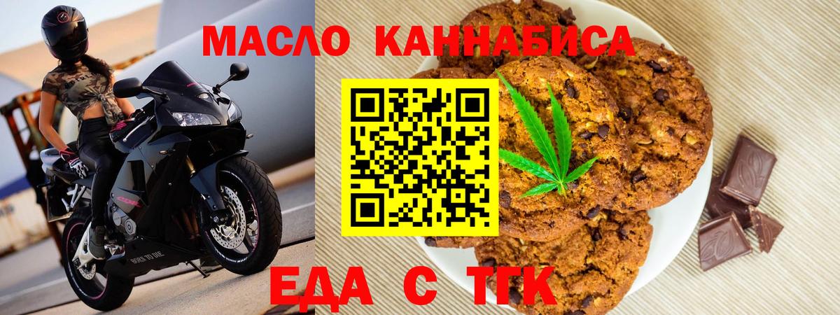 Cannafood конопля Тимашёвск