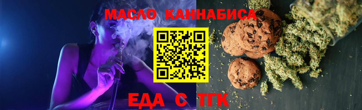 Тимашёвск  Еда ТГК марихуана  Вход с VPN 
