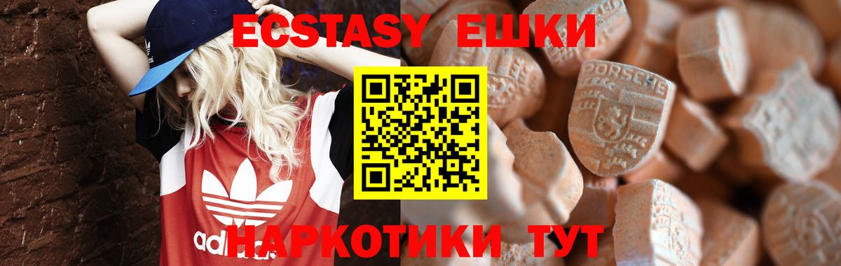 Экстази VHQ Тимашёвск