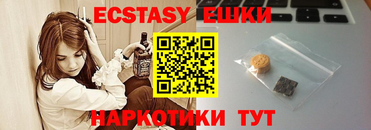 Тимашёвск  ЭКСТАЗИ 280 MDMA  Вход с VPN 