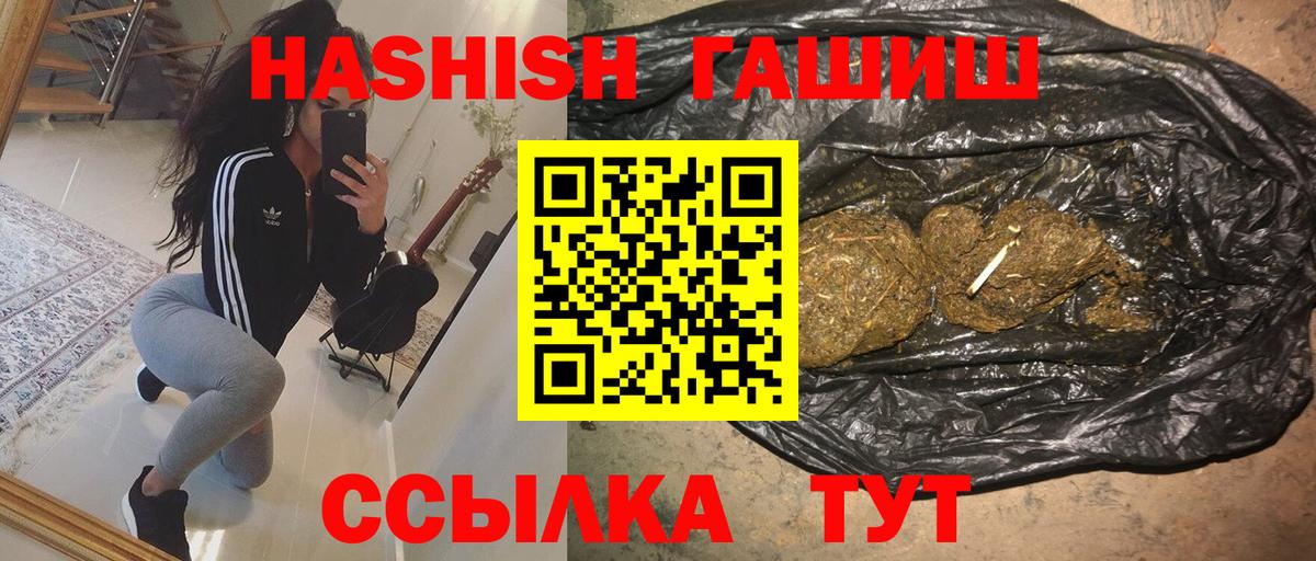 ГАШИШ Premium  ГАШИШ гарик  Тимашёвск  ГАШИШ  Вход с VPN 