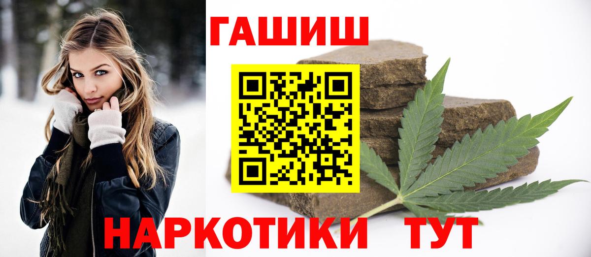 ГАШИШ Изолятор Тимашёвск