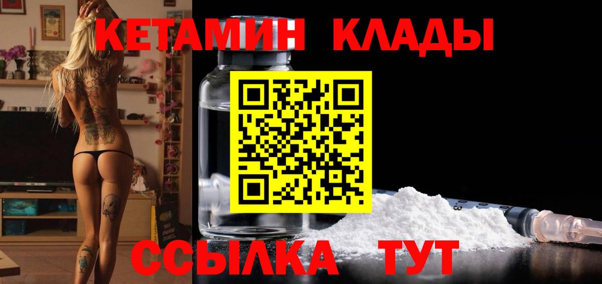 Тимашёвск  Кетамин ketamine  Вход с VPN 