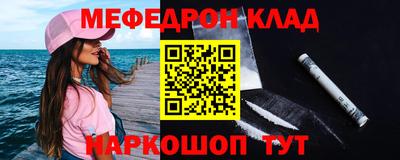 мяу мяу мука Новодвинск
