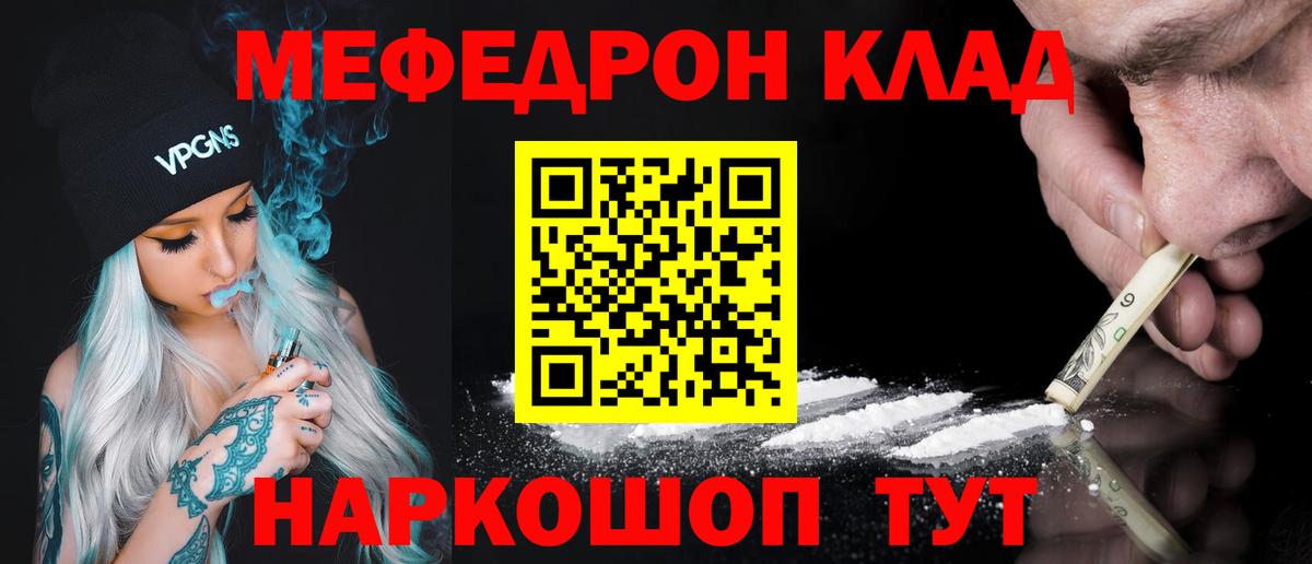 МЕФ  Тимашёвск