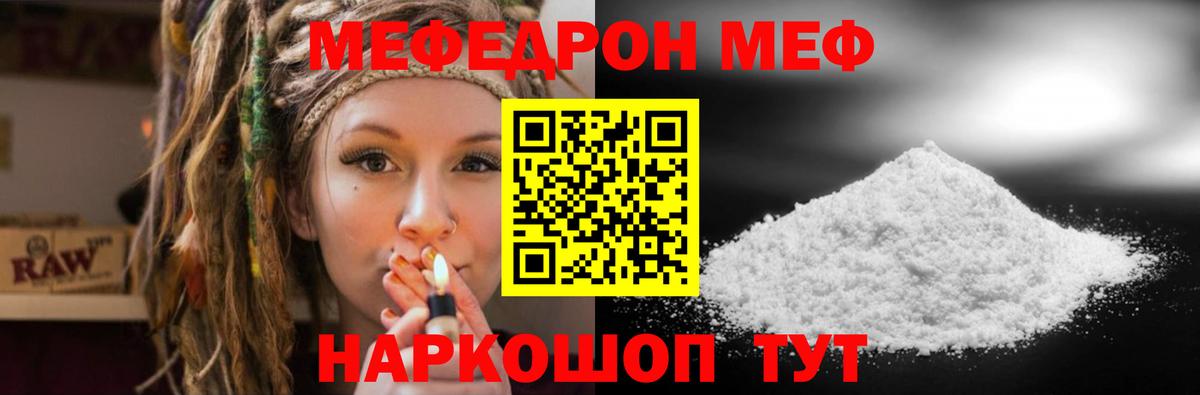Мефедрон  Мефедрон VHQ  Вход с VPN  Меф 4 MMC  Тимашёвск 