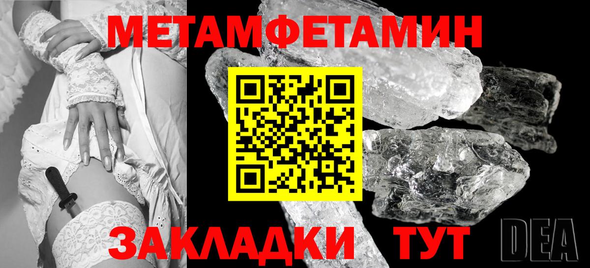 Первитин Декстрометамфетамин 99.9%  Вход с VPN  Тимашёвск 