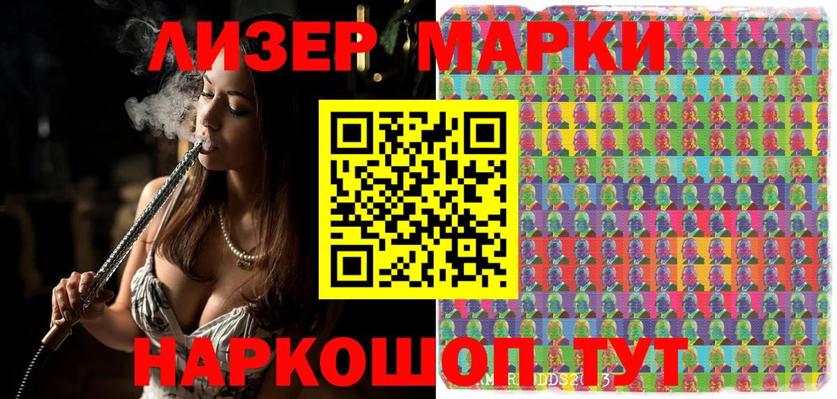 Наркотические марки 1,5мг  Вход с VPN  Наркотические марки 1,5мг  Тимашёвск 